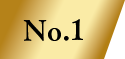 No.1