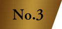 No.3
