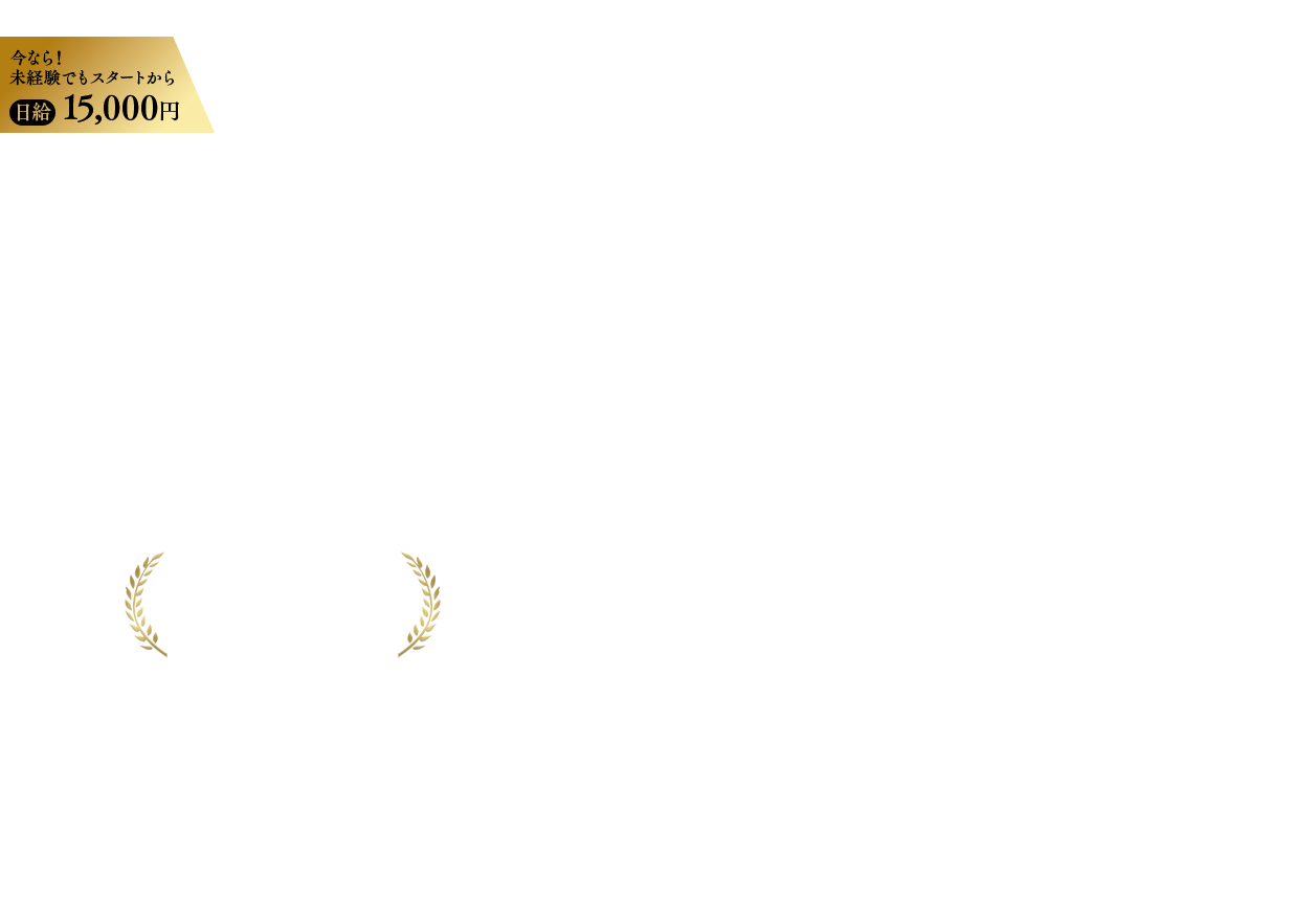 多能工のプロへ。「一生モノの技術」が手に入る。
